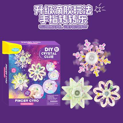 DIY手指陀螺水晶滴胶转转乐手工自制材料包可爱公主挂件解压玩具