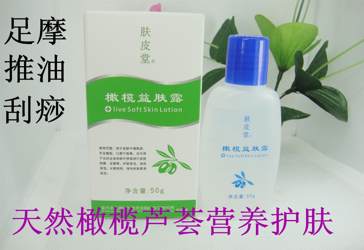 橄榄润肤凝胶防肌肤干燥裂纹皮屑