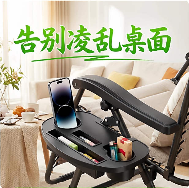 躺椅杯托茶杯架 休闲椅小托盘 躺椅茶水架子置物架躺椅小架子配件