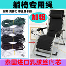 折叠床防裂带 躺椅绳子加固带绑绳 折叠椅牛筋绳休闲椅加粗进口绳