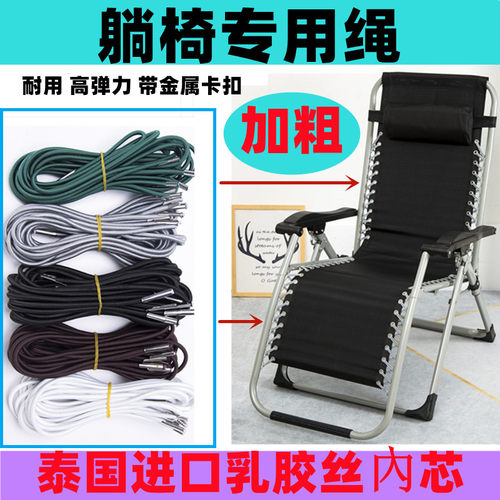 躺椅绑绳进口加粗专用绳加固带