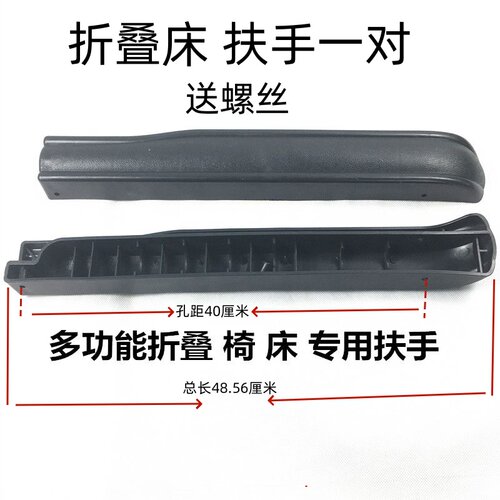 躺椅配件折叠床扶手午休床连接件