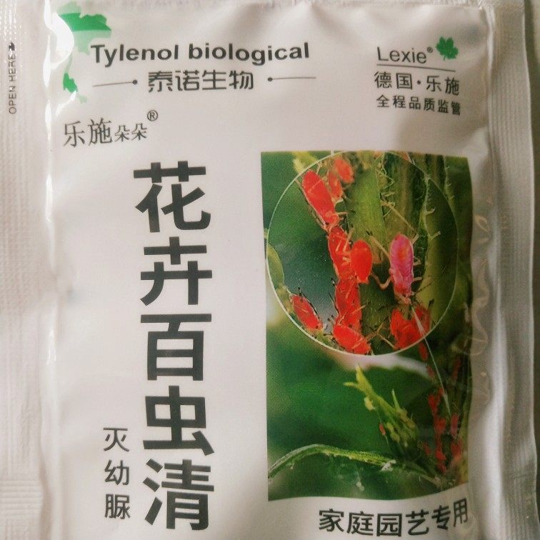 花卉百虫清土虫净花卉专用