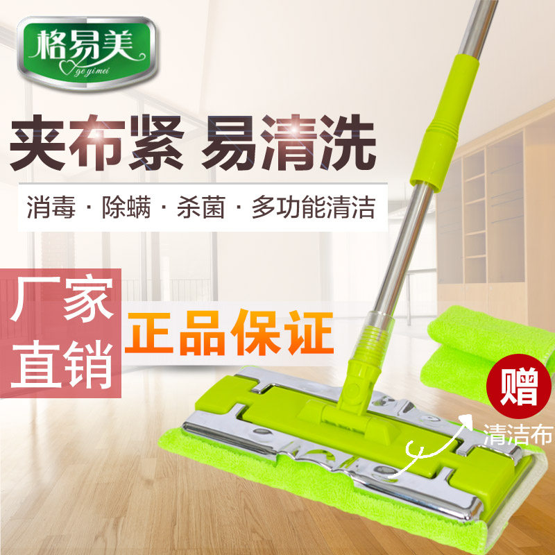 格易美合金王子平板拖把平拖送拖