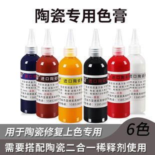 家具维修材料油膏岩板瓷砖瓷釉膏大理石修补美容调色膏上色剂色釉