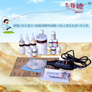 大理石维修材料人造石修补玉石维修套装树脂白蓝水色浆开口机工具