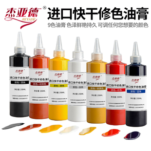 家具维修材料木器油膏修补毛笔描色精油漆美容木器色膏调色稀释剂