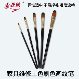 家具维修材料工具油膏专用笔调色毛笔勾线笔狼嚎勾线笔刷色描纹边