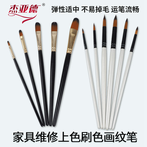 家具维修材料调色小毛笔纯兼毫毛