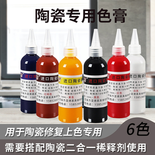 家具维修材料油膏岩板瓷砖瓷釉膏大理石修补美容调色膏上色剂色釉