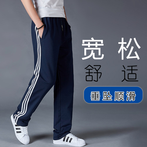 运动裤三道杠直筒男宽松裤子长裤