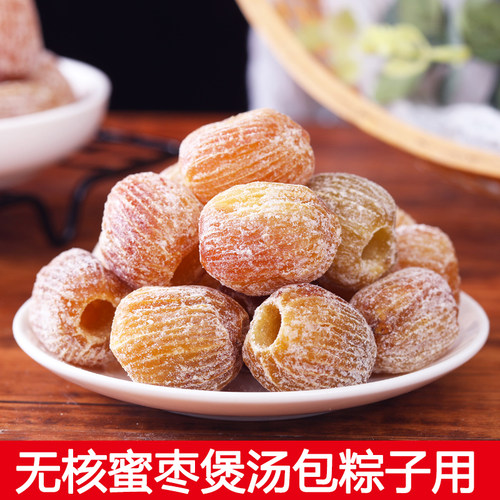 金丝蜜枣无核商用煲汤包粽子大枣