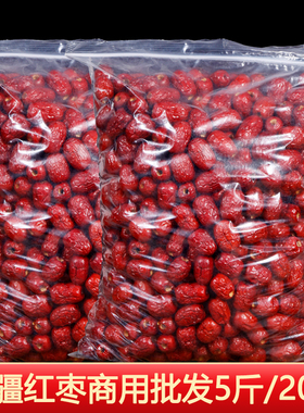 无核红枣去核整箱新疆特产特级去皮吊干枣带土灰枣商用和田大枣