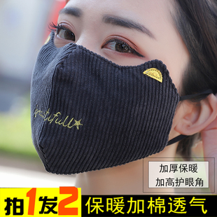 秋冬季天口罩女加大可爱加厚保暖防寒全纯棉布黑色透气面罩可清洗