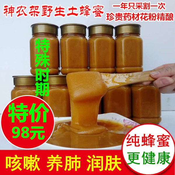 野生土蜂蜜药蜜纯正品天然神农架深山农家自产一斤百花结晶真蜂蜜在类目 传统滋补营养品, 蜂蜜中 - 来自Buy2taobao.com提供专业的淘宝代购服务