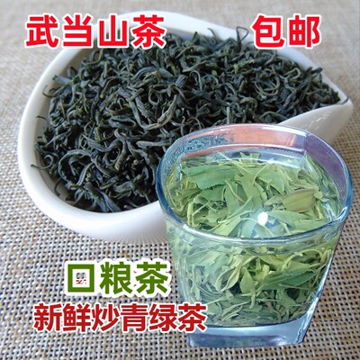 武当山茶不打药健康明前雨露口粮