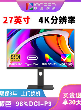 联合创新INNOCN 27英寸4K屏幕专业设计98%P3色域 出厂校色27C1U-D