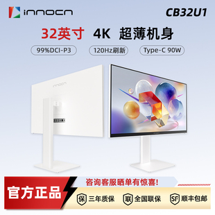 联合创新 32英寸4K外接显示器120Hz 99%P3专业设计超薄机身CB32U1