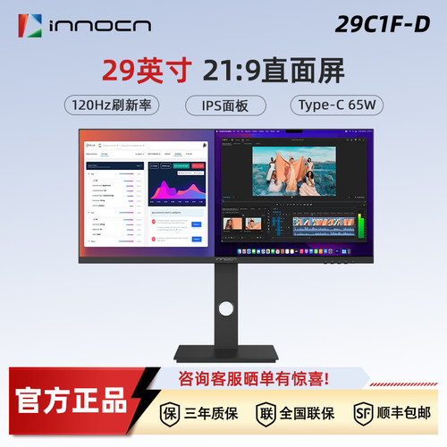 29英寸2K带鱼屏设计办公显示器