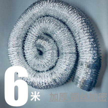 加厚铝箔风管 伸缩烟管 抽油烟机排烟管 卫生间烟道管浴霸换气扇