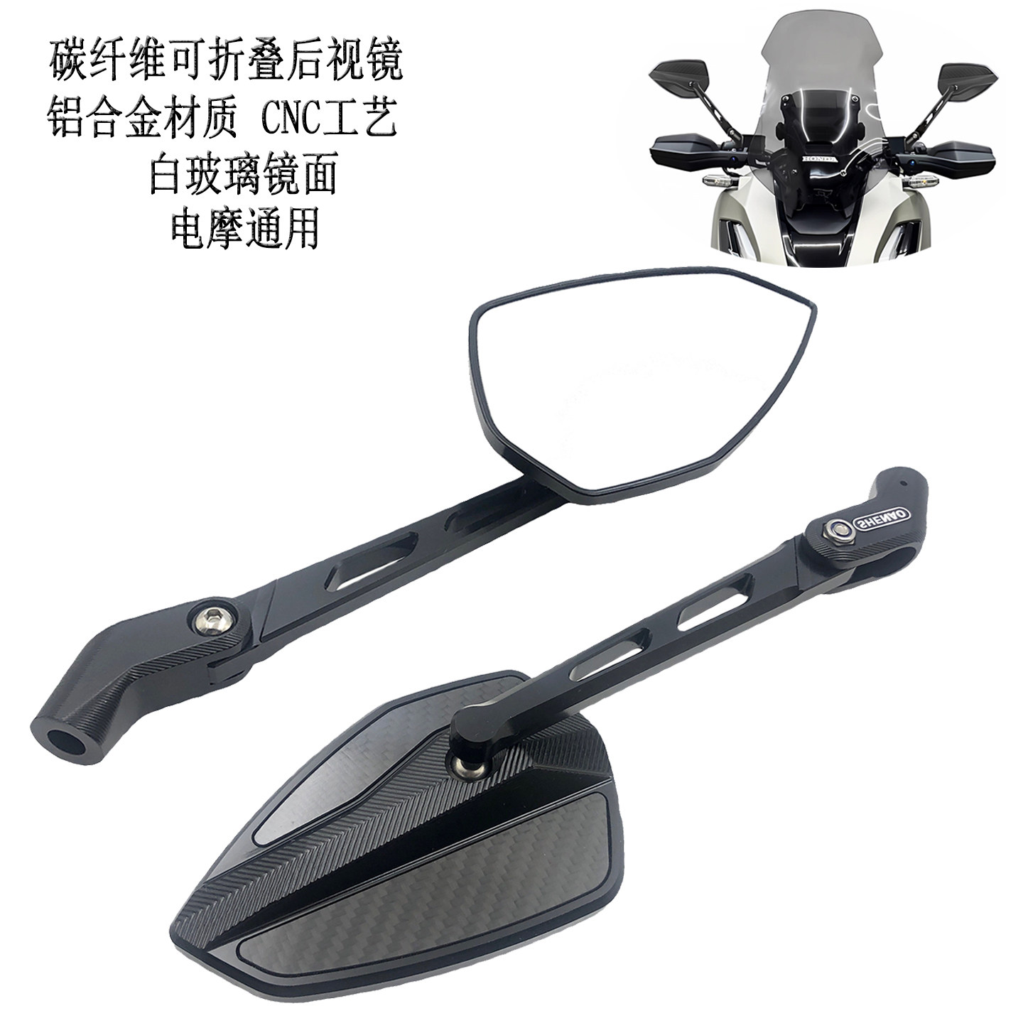 摩托车街车后视镜改装踏板车电动车铝合金反光镜通用可折叠倒车镜