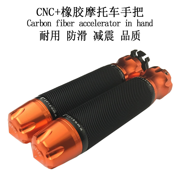 摩托车改装手把川崎雅马哈地平线油门转把鬼火福喜踏板车手把胶套