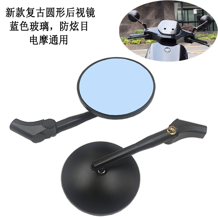 复古摩托车后视镜圆形反光镜通用