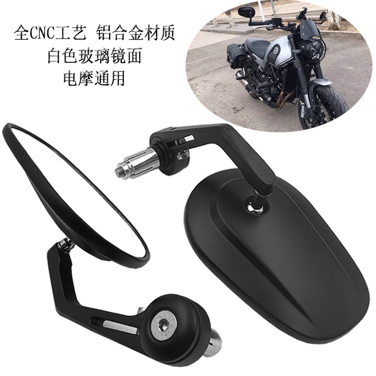 复古摩托车后视镜改装川崎春风雅马哈手把铝合金反光镜通用倒车镜