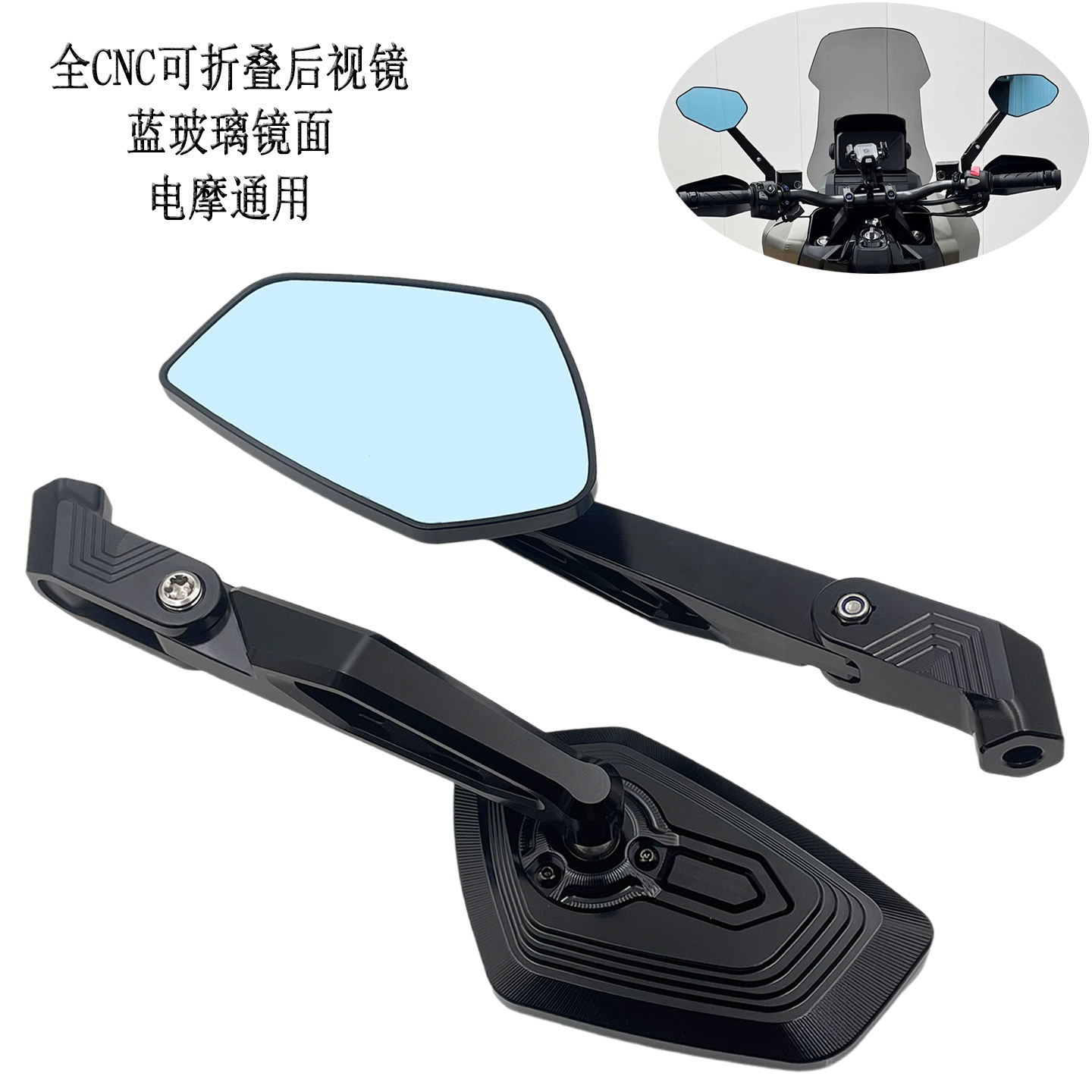摩托车后视镜可折叠通用反光镜