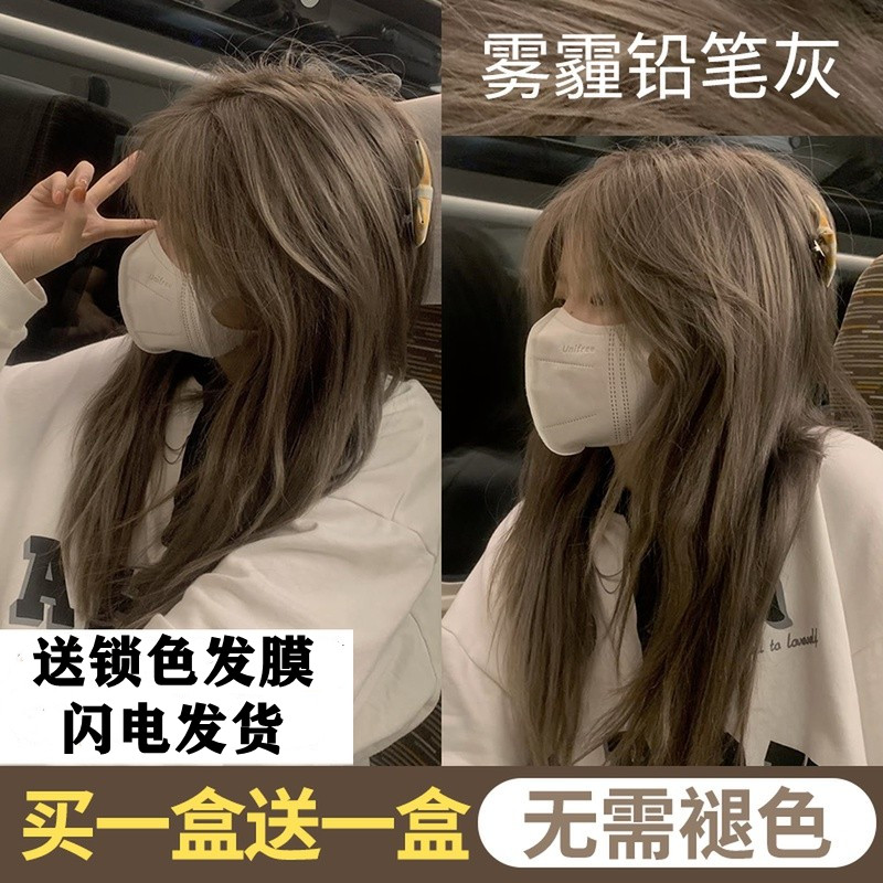 染发剂流行色泡泡纯植物