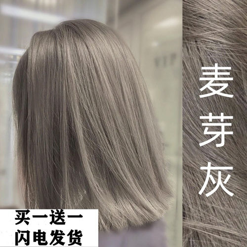 麦芽染发2023流行色显白植物