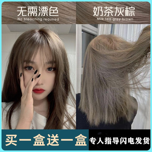 奶茶亚麻灰棕色染发剂2021流行色