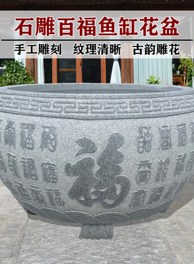 复古手工鱼缸花盆天然石头