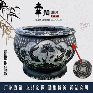 石雕鱼缸花盆 铜钱荷花鱼石缸 石头水缸青石大缸室内庭院招财摆件