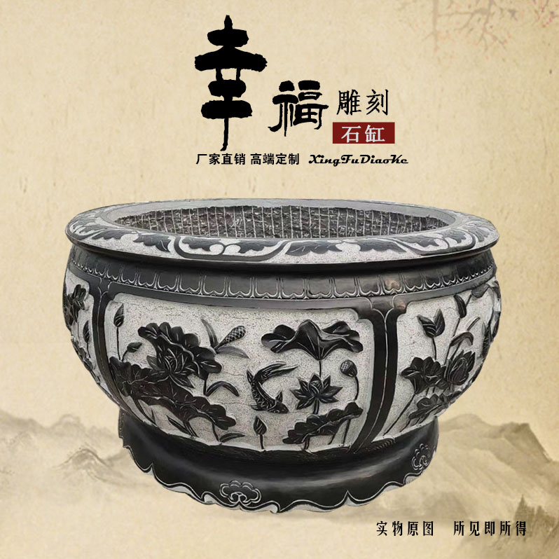 石雕鱼缸青石仿古花盆庭院装饰摆件石头养鱼池圆形石缸荷花石盆