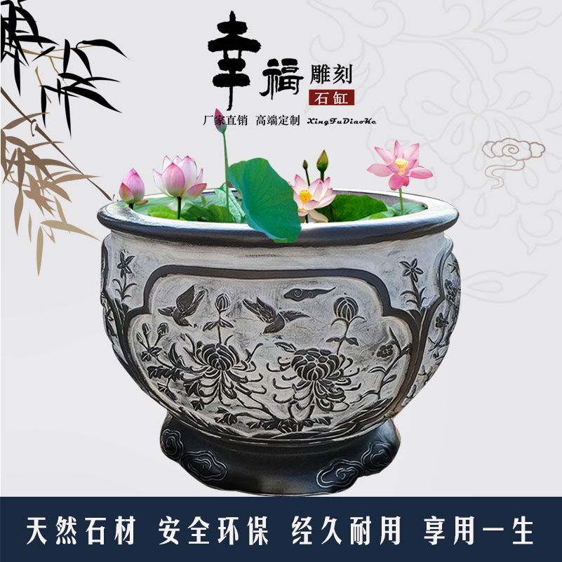 石雕鱼缸花盆石头养鱼圆缸梅兰竹菊石缸荷花石盆室内庭院景观摆件