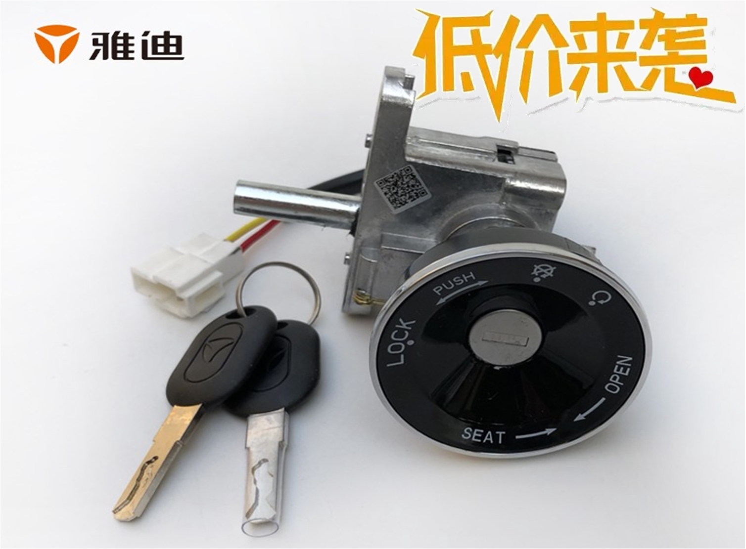 雅迪电动车原装车锁冠能m6 e6 t5 m5 t2电瓶车电门锁电源开关套锁