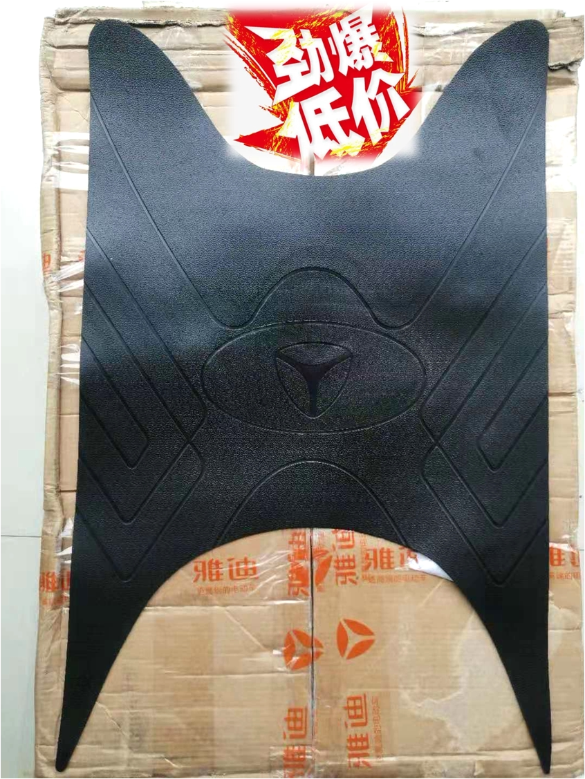 雅迪电动车原厂保护垫米迪踏皮防水防滑脚垫橡胶加厚耐磨黑色