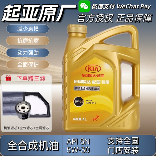 现代起亚狮跑智跑秀尔KX5KX3机油
