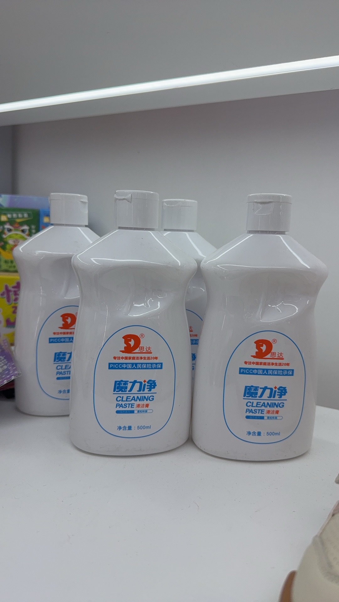魔力净清洁膏洗油渍、洗羽绒服、油烟机、洗小白鞋、万能小白神器