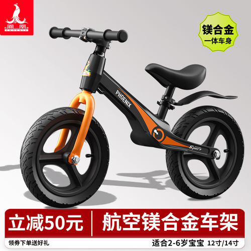 凤凰儿童平衡车2-6岁入门无脚踏
