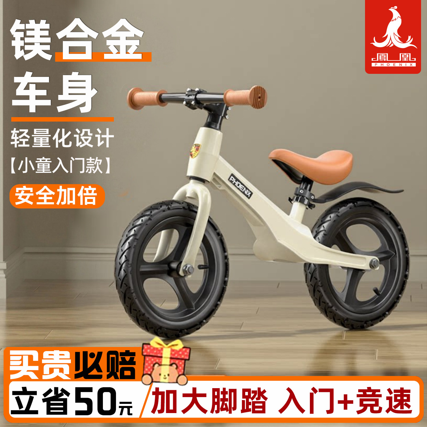 凤凰2-6岁镁合金儿童平衡车
