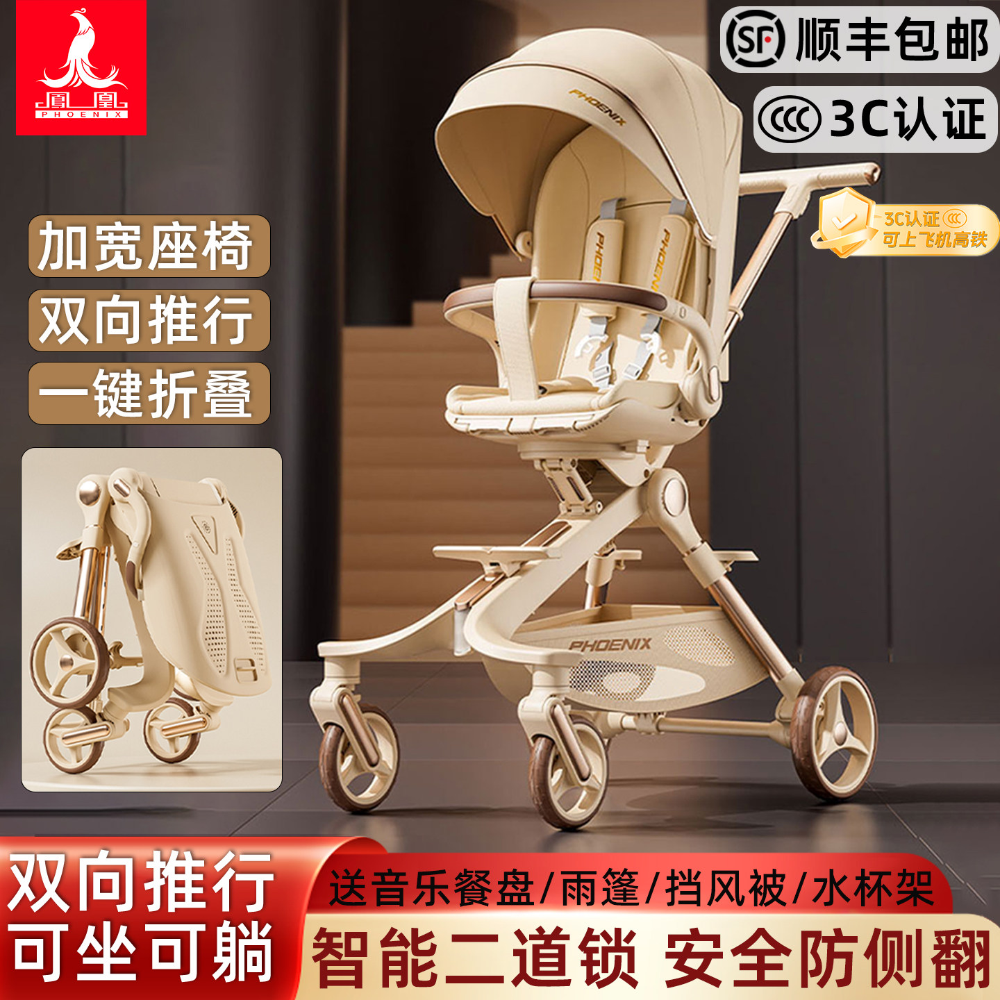 凤凰儿童推车可躺可坐0到3岁宝宝口袋带娃婴儿车一键折叠遛娃神器