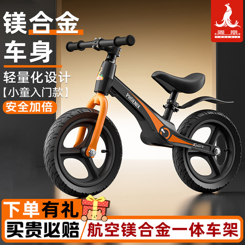 凤凰儿童平衡车2-6岁入门无脚踏