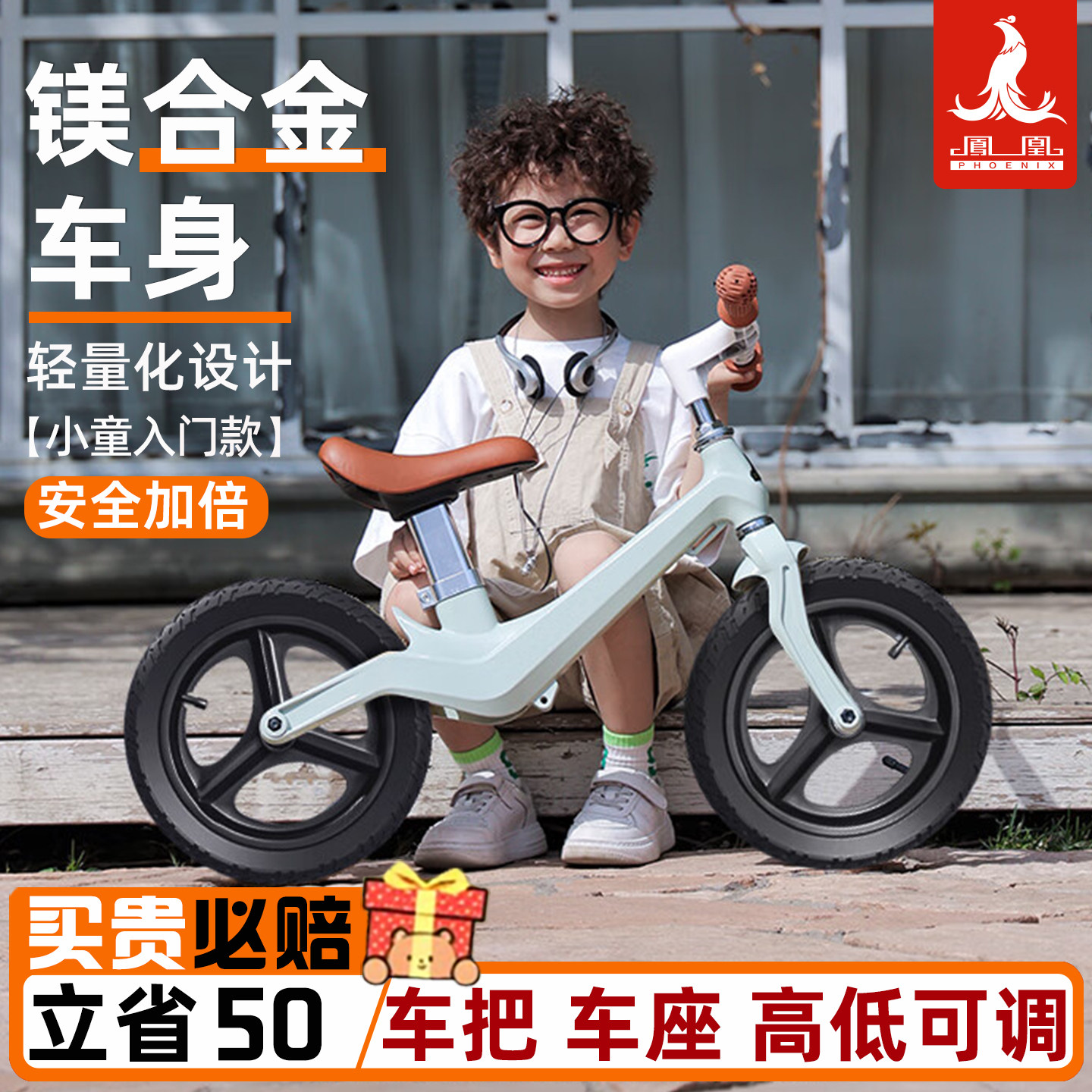 凤凰儿童平衡车无脚踏男
