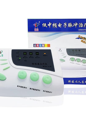 侨芯低中频电子脉冲经络通治疗仪QX2001-AI肩周颈椎腰椎理疗仪