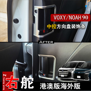 适用于丰田NOAH VOXY 90系内饰改装中门内拉手门碗框贴片专用配件
