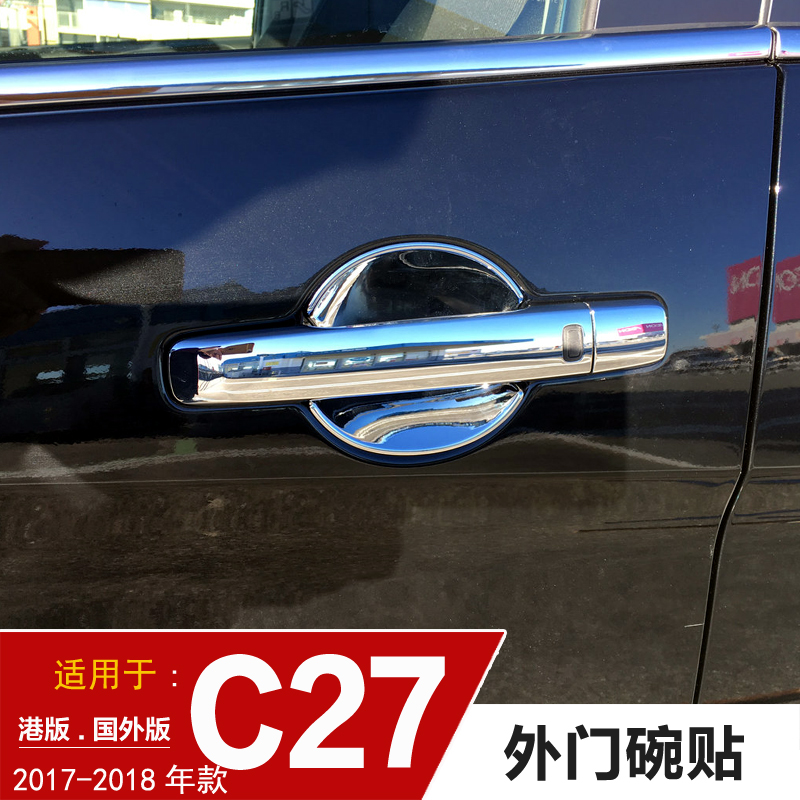 专用于新款SERENA C26/C27外门碗塞瑞纳外拉手门碗框配件改装