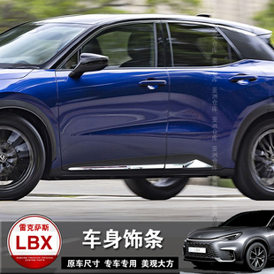 适用于2024年款雷克萨斯LBX改装车身饰条门边亮条门板饰条配件