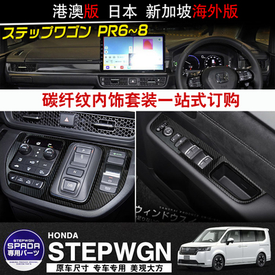 适用排挡框后护板门槛条拉手中控